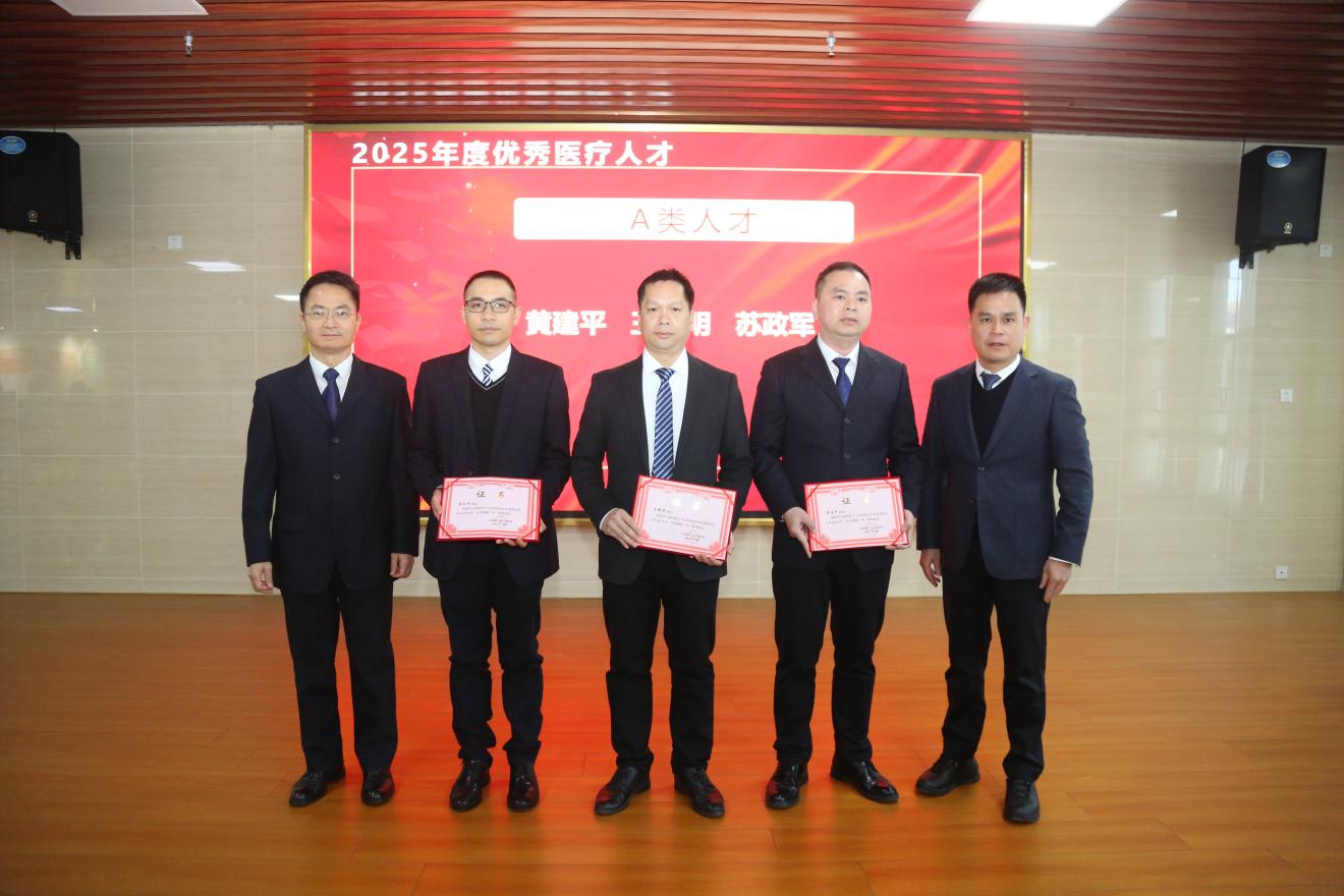 玉林市红十字会医院举行2025年度优秀医疗人才证书颁发仪式