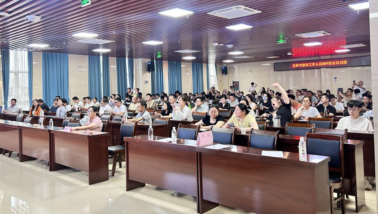 筑牢辐射安全防线 赋能医疗职业发展——2026年玉林市放射工作人员岗中理论培训班（第一期）圆满落幕