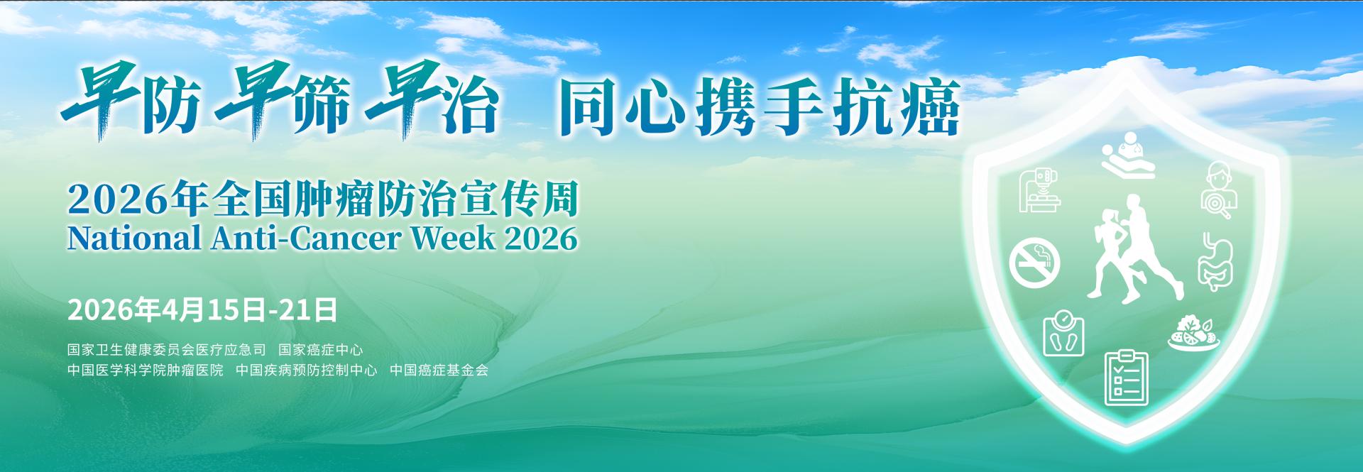 【健康科普】熬夜、生气、内分泌失调......你的“双腺”健康正在拉响警报