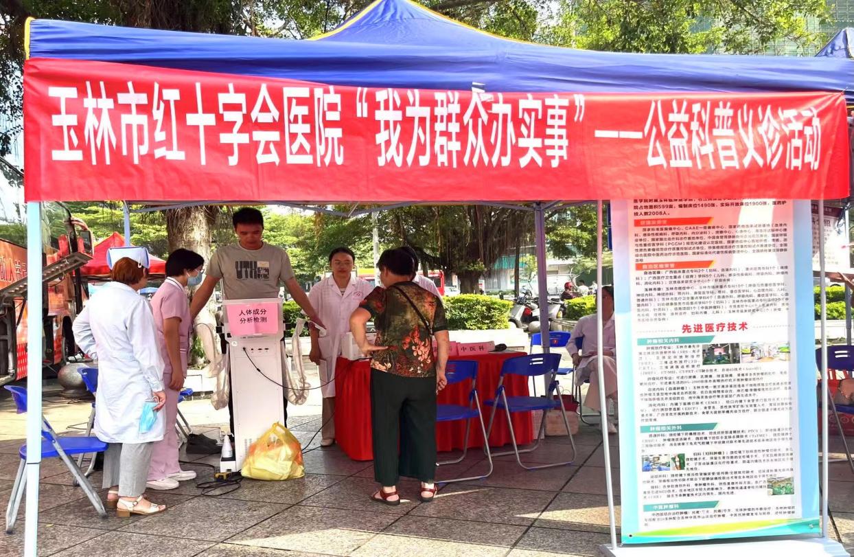 玉林市红十字会医院开展“献血传递希望·携手挽救生命”主题公益活动