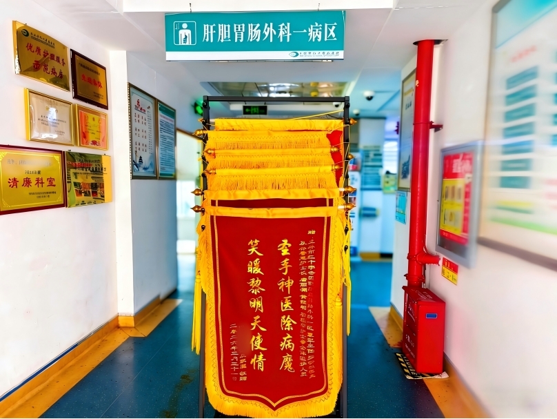 【锦旗故事】一面锦旗一份信任 一段守护一份温暖