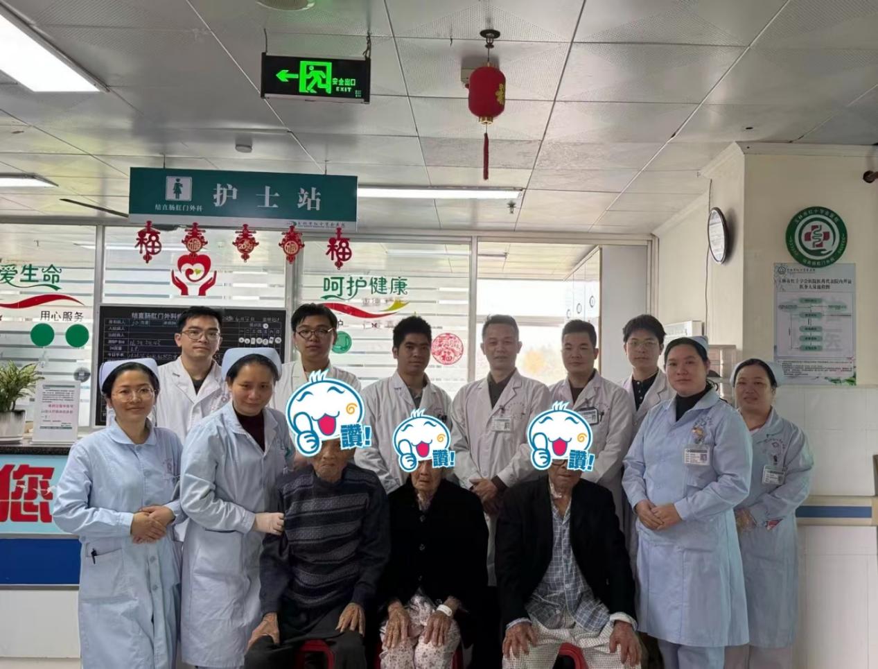 高龄手术常态化，无惧“禁区”，老有所“医”——玉林市红十字会医院为多名高龄患者实施腹腔镜肠癌根治术