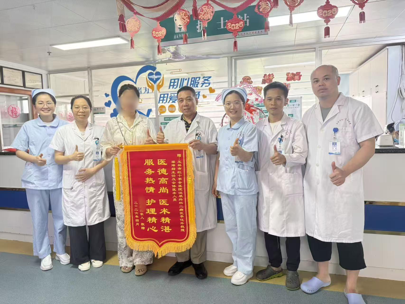 【锦旗故事】以技安病患 以暖慰人心