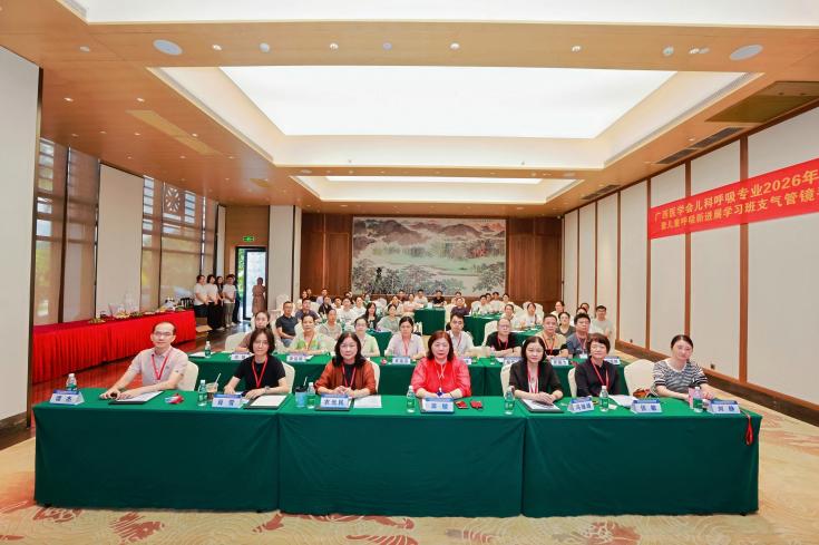 【学术交流】聚焦儿童呼吸健康 共促学科高质量发展——广西医学会儿科呼吸专业2026年学术会暨儿童呼吸新进展学习班在玉林顺利举办