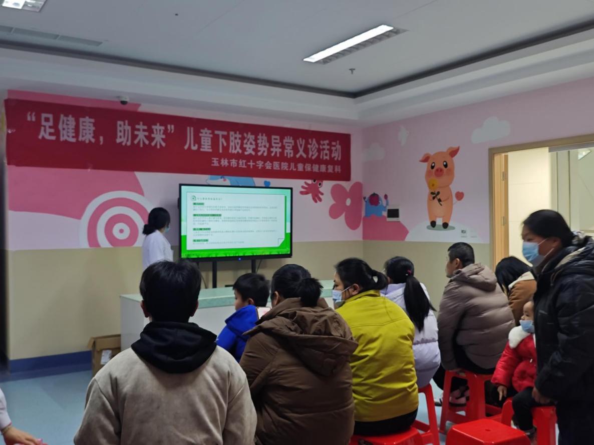 足健康 助未来——玉林市红十字会医院开展儿童下肢姿势异常义诊活动