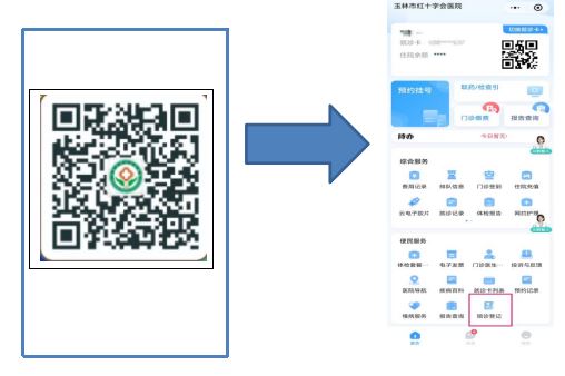 【便民惠民】看病有人陪  就医更暖心——玉林市红十字会医院免费全程陪诊服务正式上线