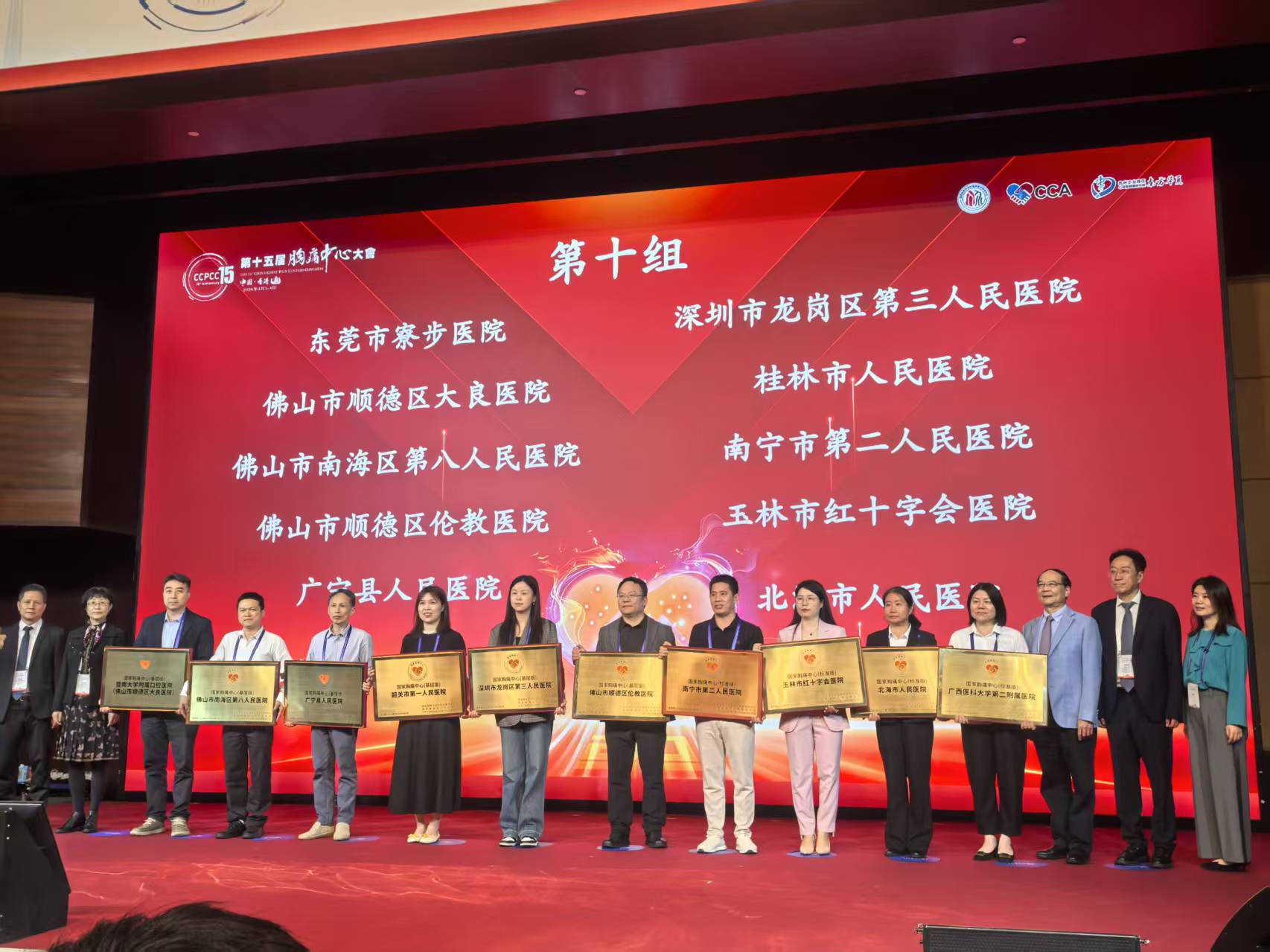 喜讯！玉林市红十字会医院再次通过标准版国家胸痛中心认证