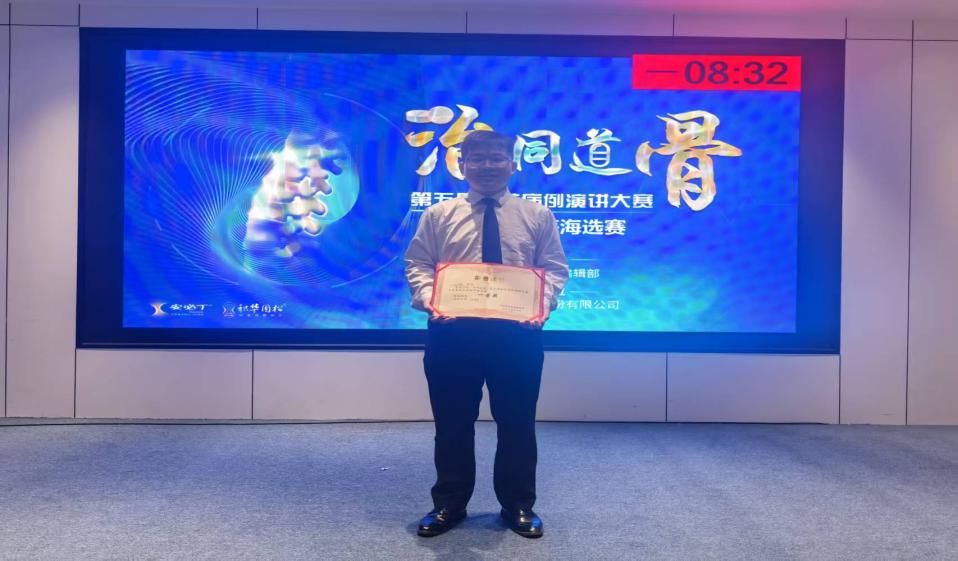 喜讯！玉林市红十字会医院骨科二区医师 刘火德荣获第五届脊柱演讲比赛（玉林北海贵港赛区）一等奖