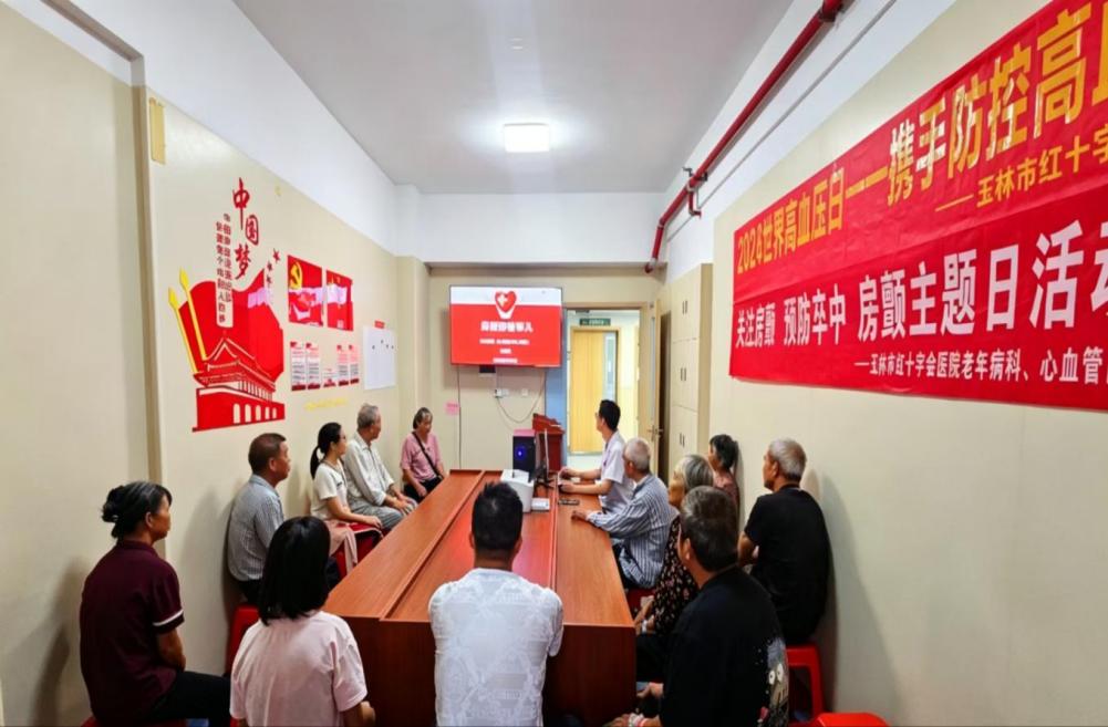 关注心房颤 预防脑卒中——玉林市红十字会医院开展房颤日系列科普活动