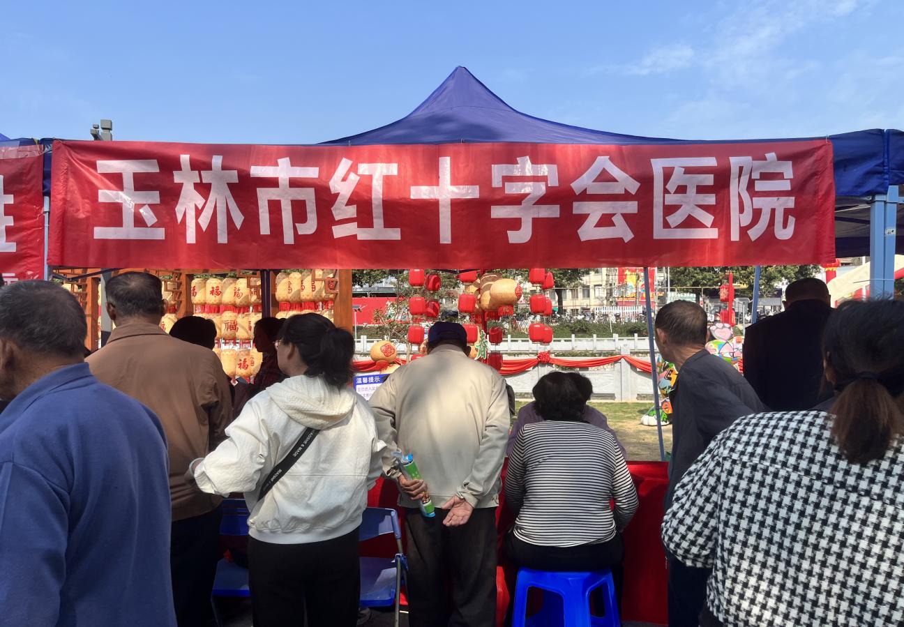 服务老年群体 守护合法权益——玉林市红十字会医院积极参与老年消费维权宣传活动