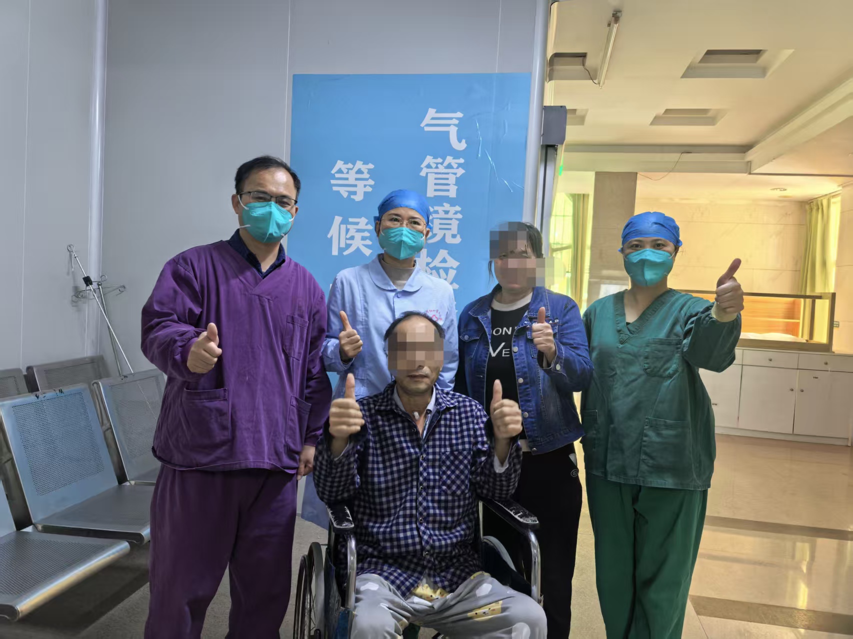 【医疗技术】玉林市红十字会医院自主完成全市首例气管安全T管置入术