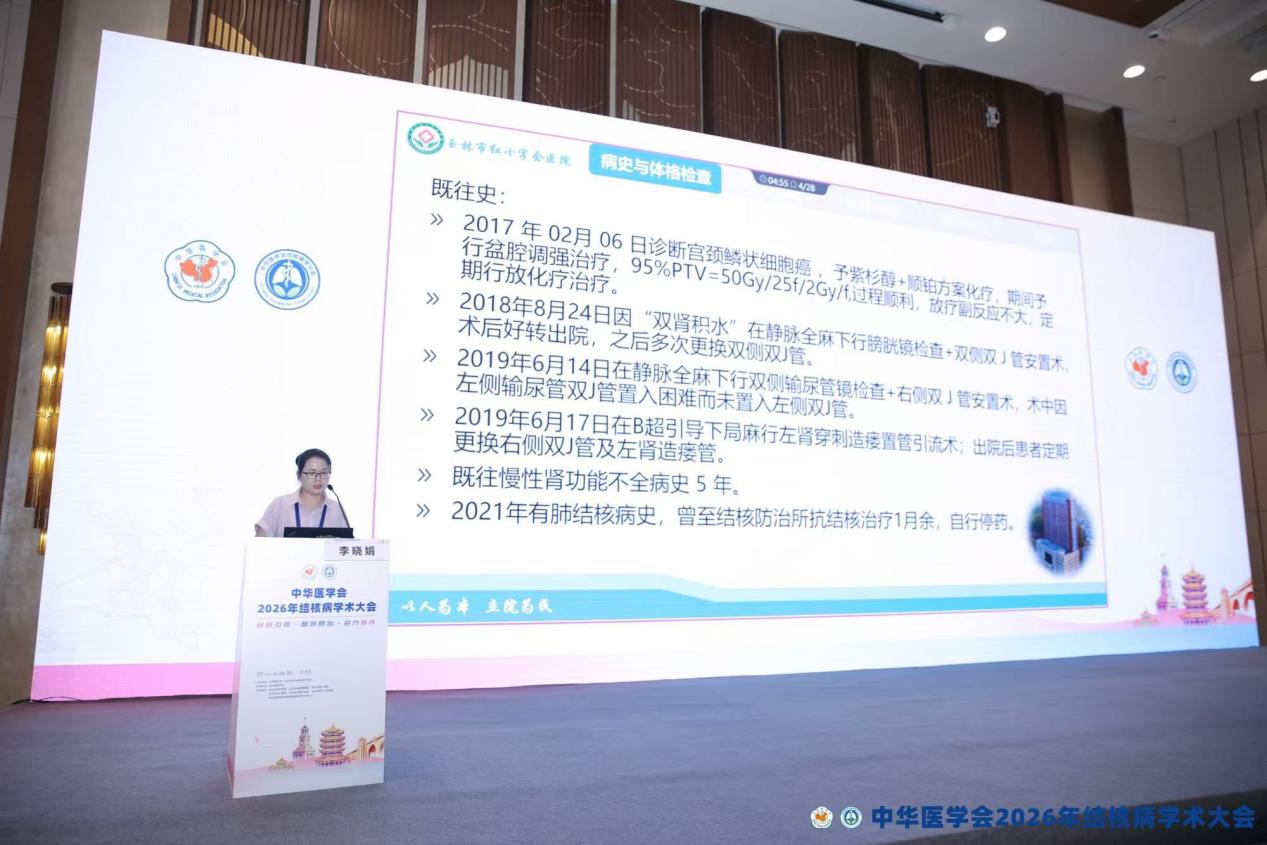 玉林市红十字会医院（结核）呼吸与危重症医学科三区团队在中华医学会结核病学术大会上展露风采