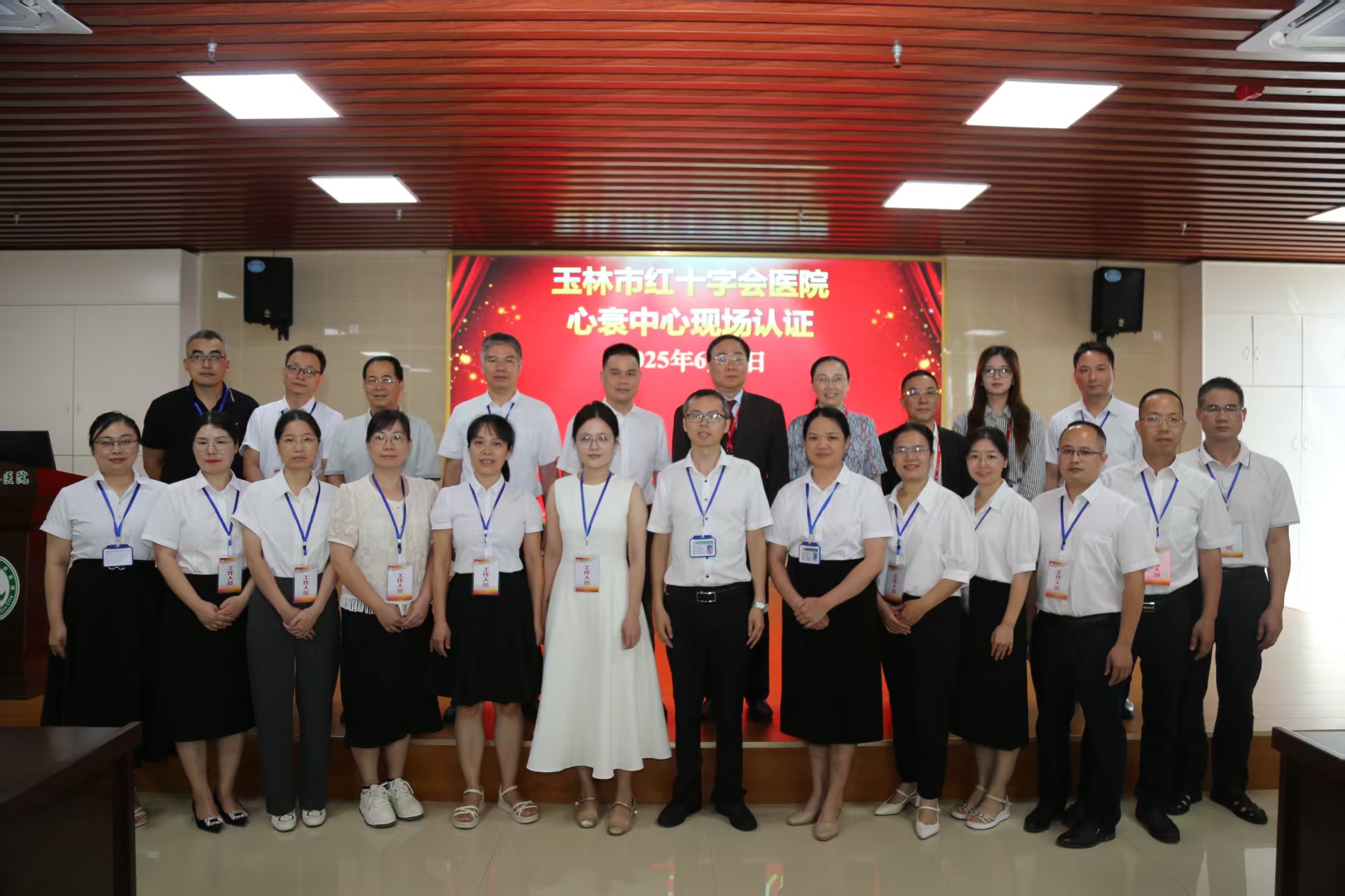 开启“心”征程！玉林市红十字会医院接受国家心衰中心认证专家组现场核查