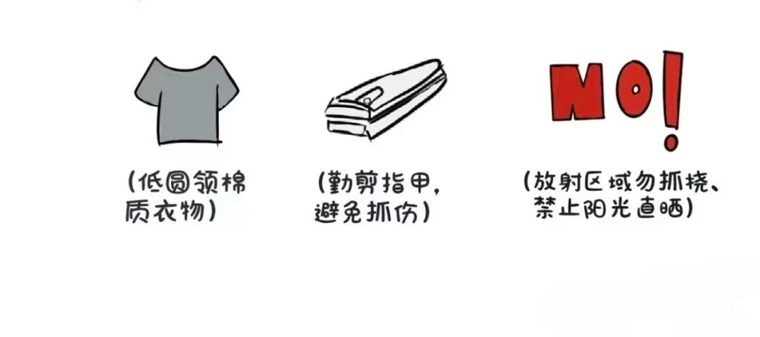 【健康科普】放疗副作用别硬扛！头颈部肿瘤患者请收好这份应对指南