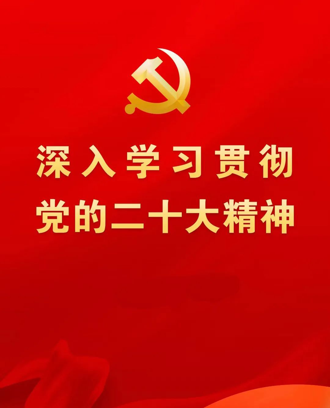 清风辞旧岁 廉洁迎新春 玉林市纪委监委拜年来啦！