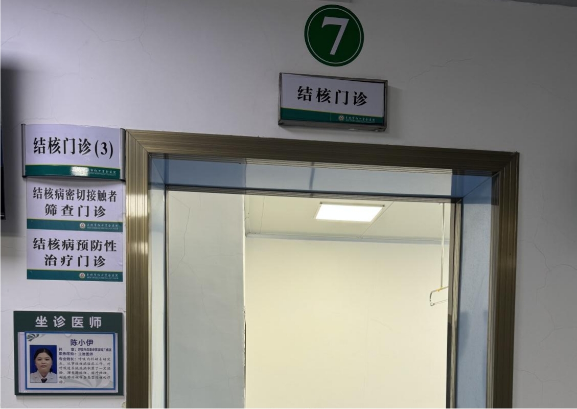 【便民惠民】玉林市红十字会医院开设结核病密切接触者筛查门诊与预防性治疗门诊