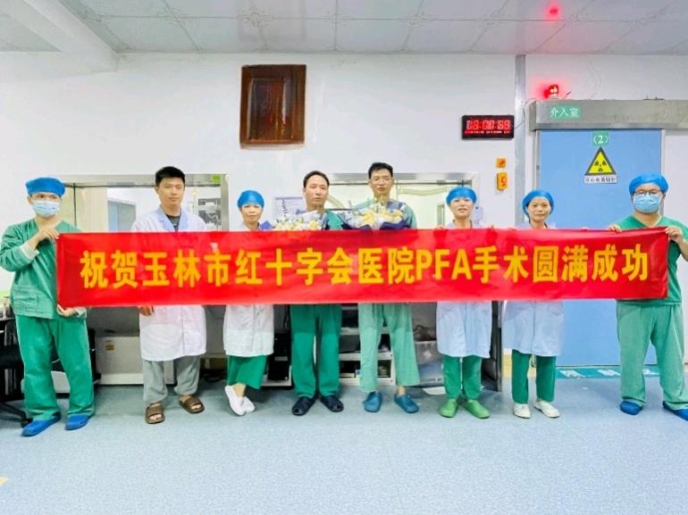 【医疗技术】玉林首批！玉林市红十字会医院成功开展 脉冲场消融治疗心房颤动手术