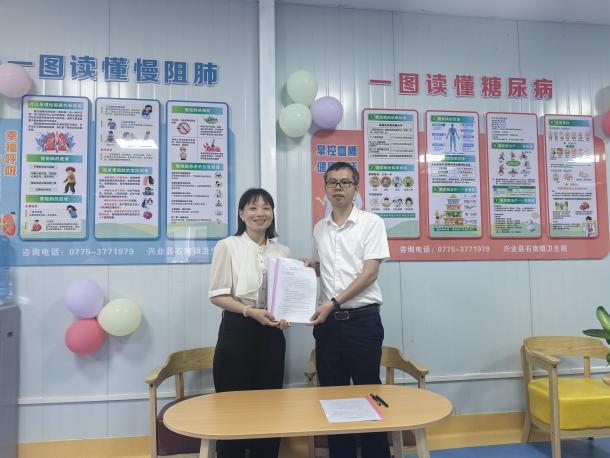 【医联体建设】玉林市红十字会医院与兴业县石南镇卫生院共建兴业县首家联合慢病门诊