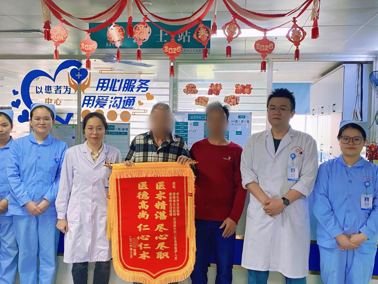 【锦旗故事】玉林市红十字会医院优质服务获患者点赞