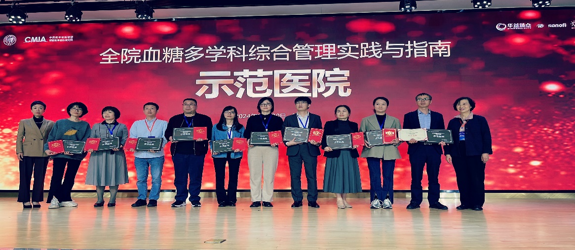 【喜讯】玉林市红十字会医院获评“全院血糖多学科综合管理”实践与指南示范医院