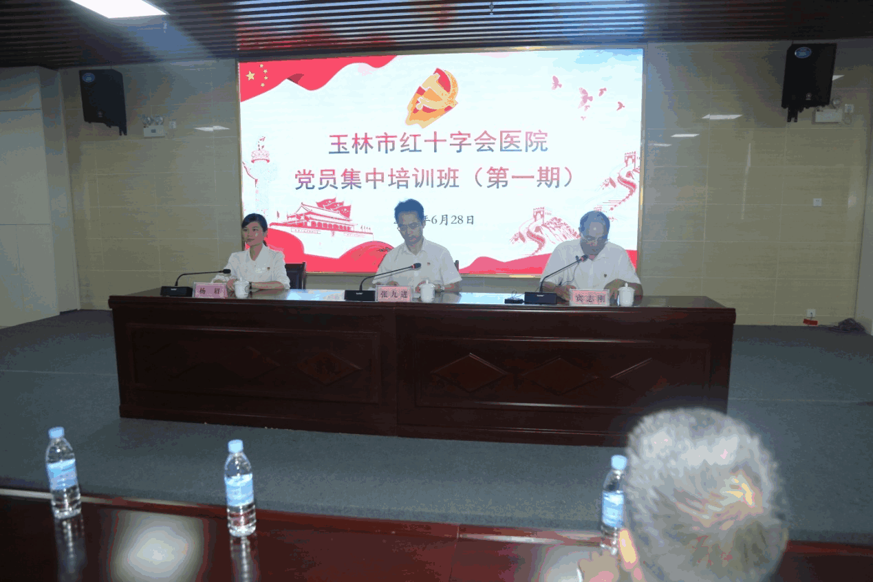 玉林市红十字会医院党委举行党员轮训班