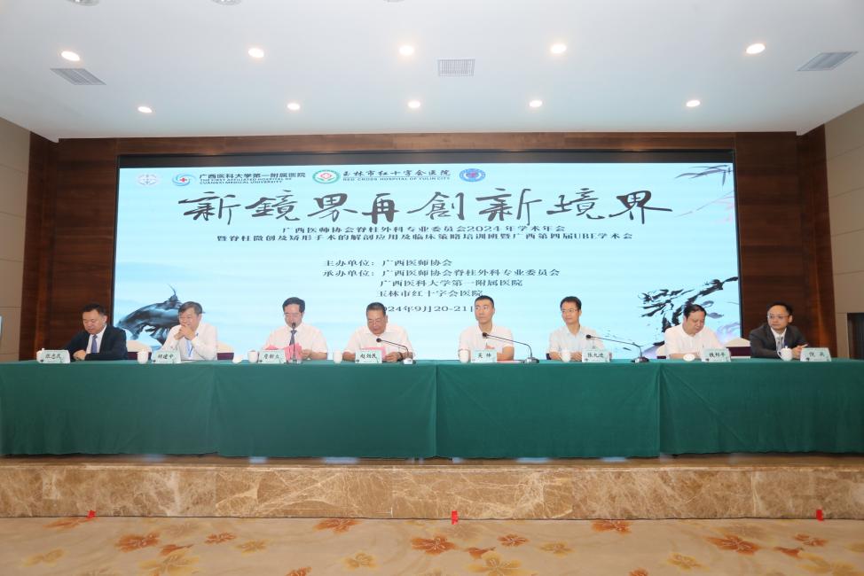 【医疗技术】玉林市红十字会医院骨科医疗团队新技术：单侧双通道全内镜下颈椎间盘切除、神经根减压术治疗神经根型颈椎病