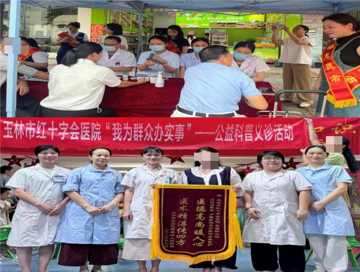 玉林市红十字会医院开展“服务百姓健康行动”义诊活动