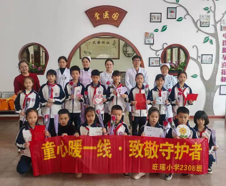 童心暖一线 中医传温情——玉林市红十字会医院东岳社区卫生服务中心迎来旺瑶小学学子慰问研学