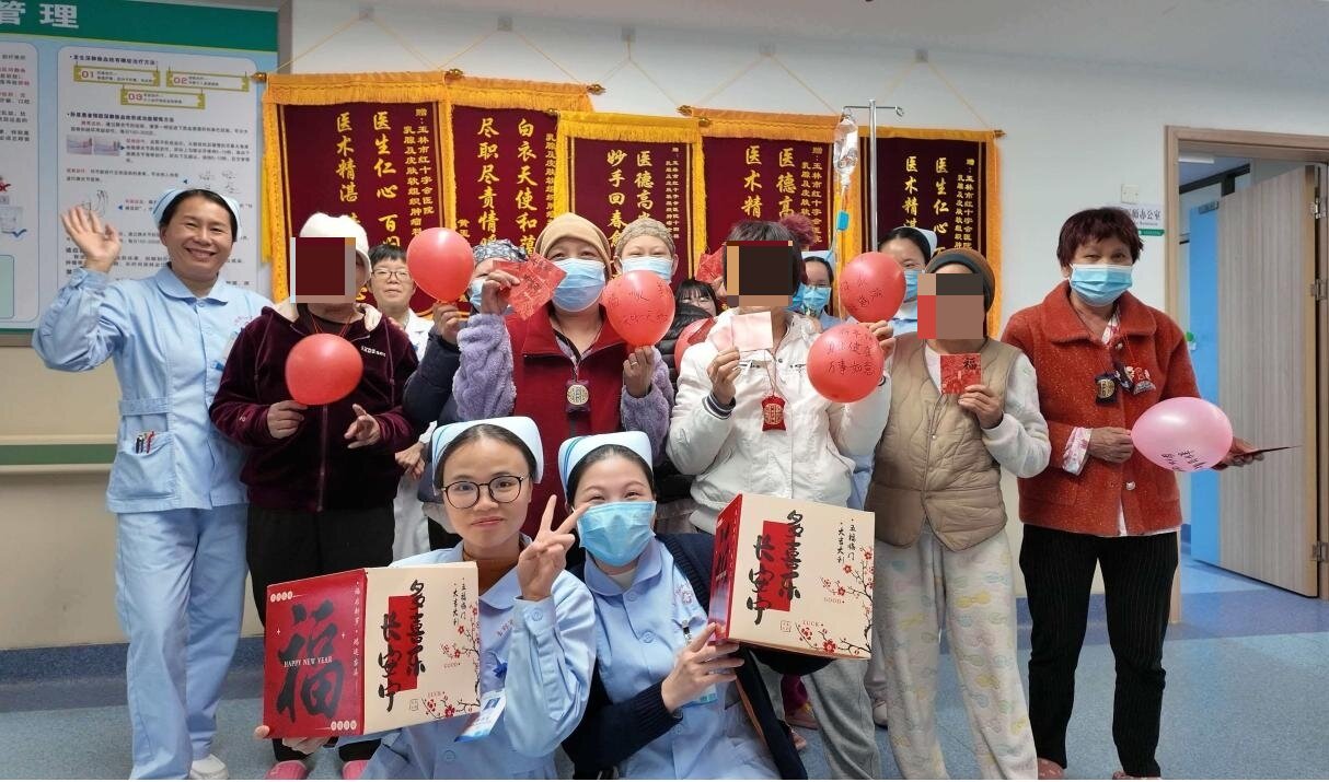 以爱暖冬 以福迎新——玉林市红十字会医院乳腺及皮肤软组织肿瘤病区举办迎新春活动