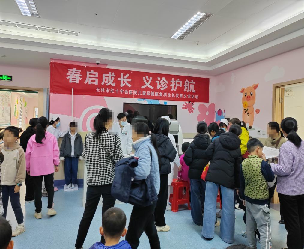 医路童行 共筑健康童年——玉林市红十字会医院开展儿童发育综合义诊活动