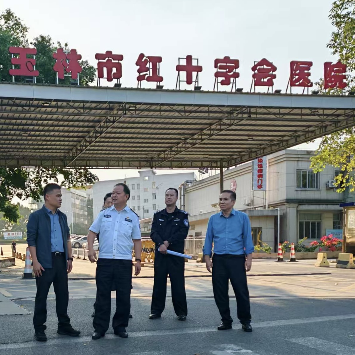 保障急救通道畅通 提升就医出行体验——玉林市红十字会医院邀请玉林市公安局交管支队共商共议医院及周边交通管理工作