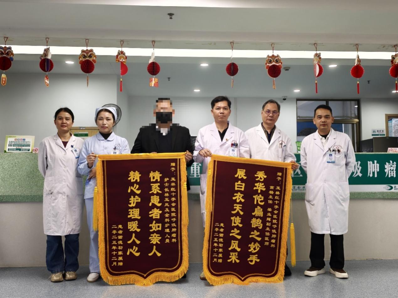 【锦旗故事】呼吸肿瘤病区：精专服务护安康 仁心护理暖人心