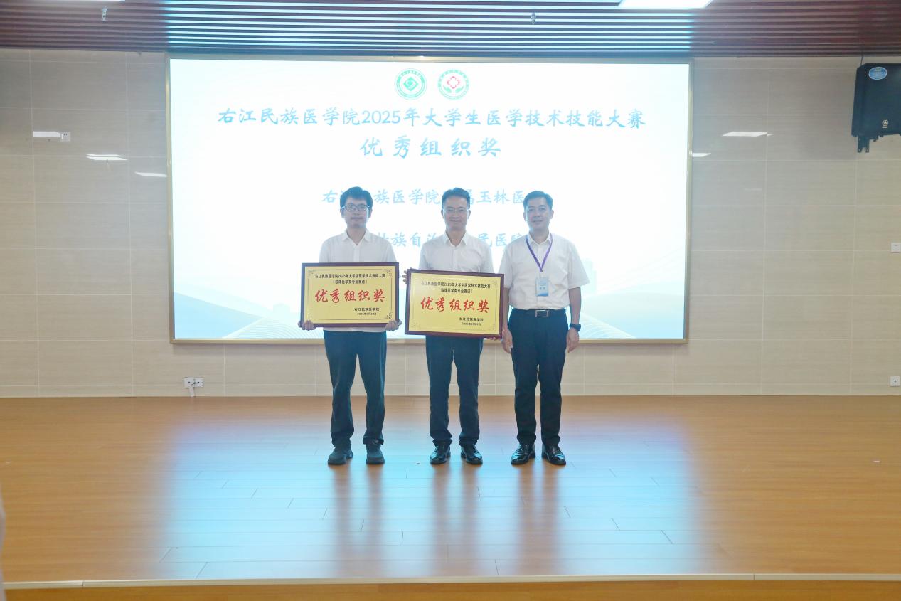技展锋芒承医道，逐梦笃行向未来——玉林市红十字会医院成功承办右江民族医学院2025年大学生医学技术技能大赛