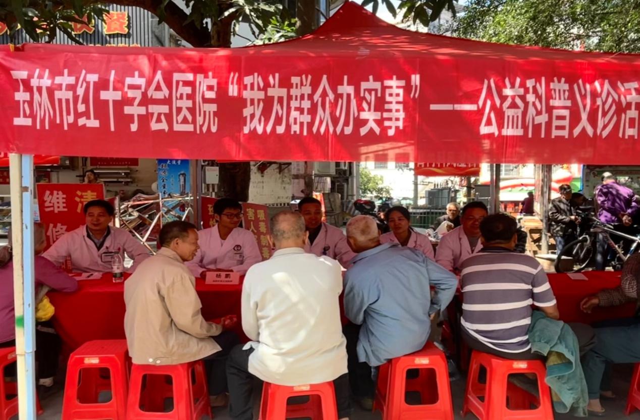 玉林市红十字会医院到容县杨梅街开展玉林市“侨爱心·送健康”2025年巡回义诊活动