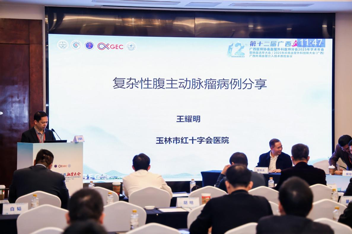 在交流中学习 在竞赛中成长——玉林市红十字会医院肝胆胃肠外科一病区参加第十二届广西血管大会并获佳绩