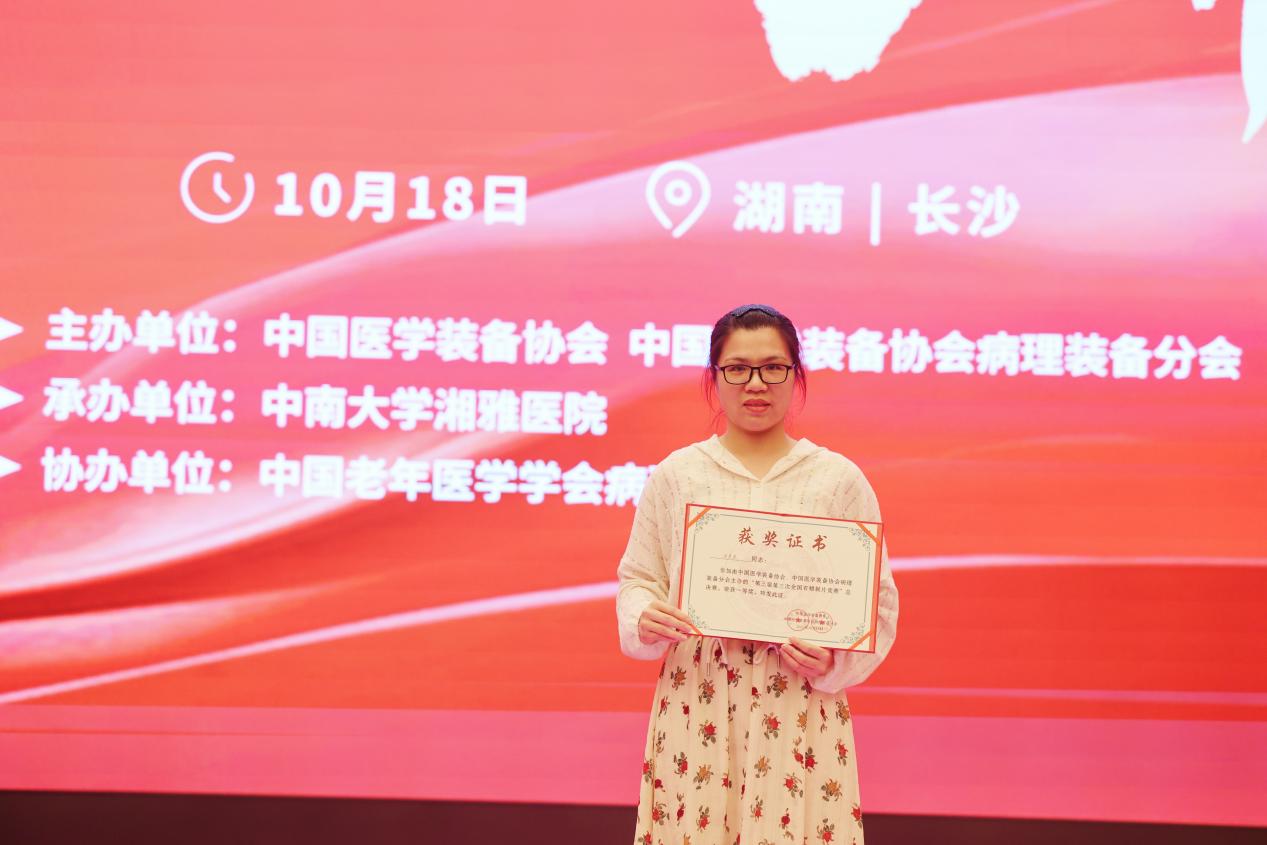 喜报！玉林市红十字会医院荣获全国石蜡制片竞赛总决赛一等奖