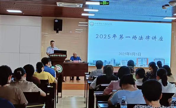 玉林市红十字会医院成功举办《民法典》关于医疗侵权损害立法变化解读与应用专题法律讲座