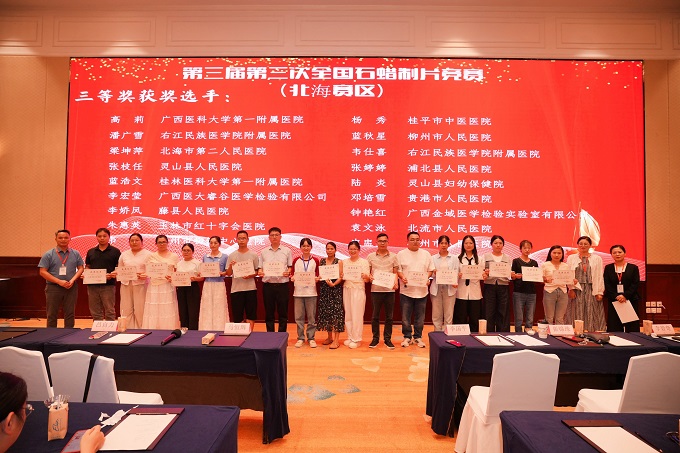 喜报！玉林市红十字会医院获区级石蜡制片竞赛三等奖并晋级全国决赛