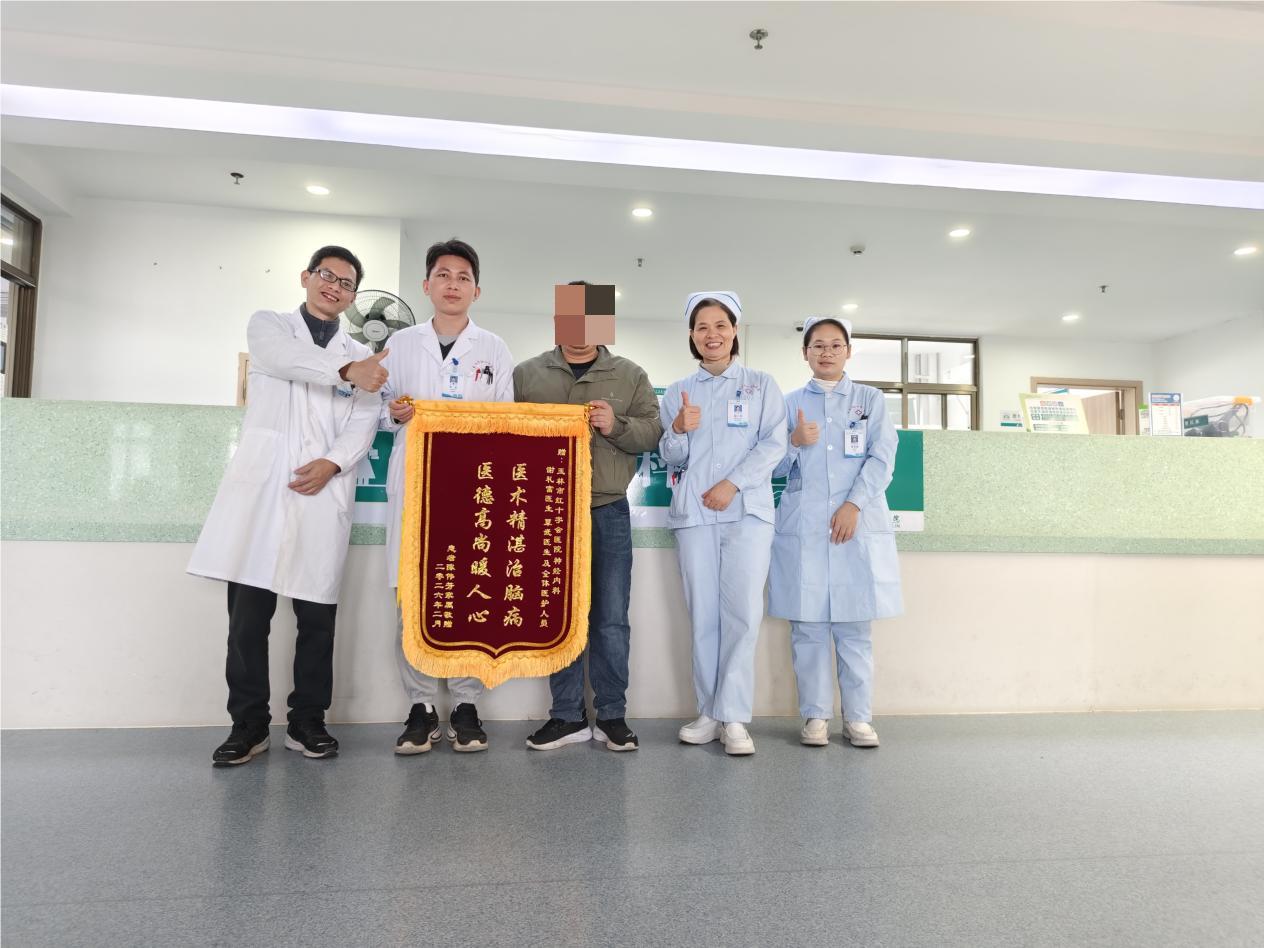 【医疗技术】60分钟打通生命通路  玉林市红十字会医院神经内科挽救重症脑梗死患者生命