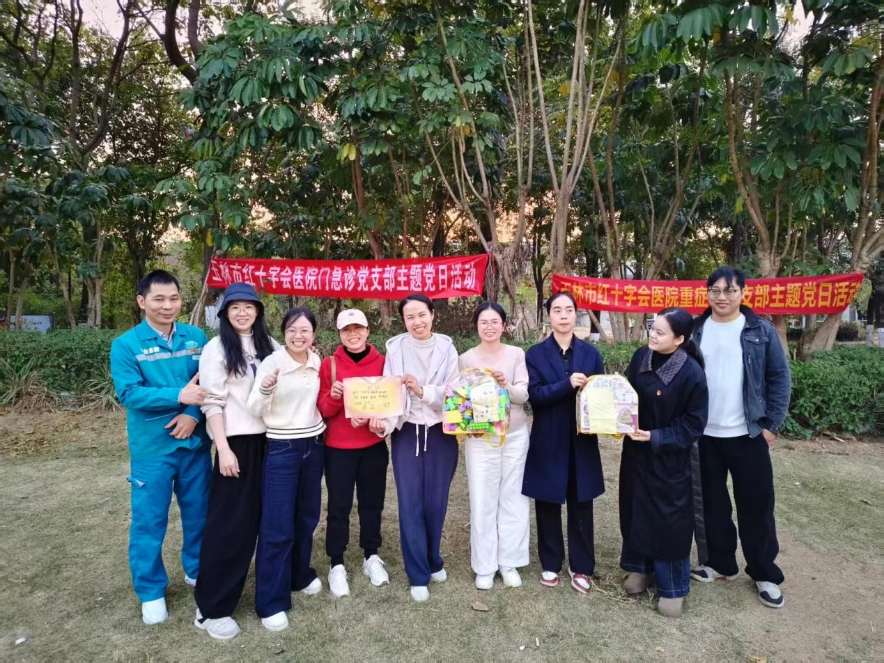 【党支部风采】玉林市红十字会医院门急诊支部开展“急救技能公益科普”主题党日活动